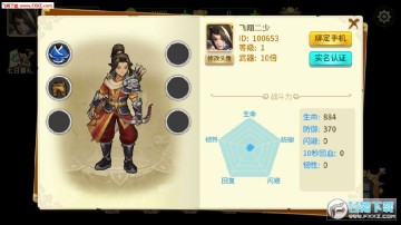 猎人前线官方版 猎人前线官方版