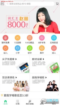 乐问app手机版 乐问app手机版