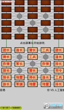 军旗天下安卓版 军旗天下安卓版