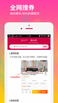 美逛购物app 美逛购物app
