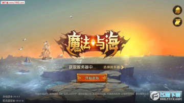 魔法与海手游 魔法与海手游