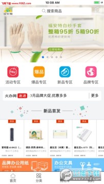火办网官方app 火办网官方app