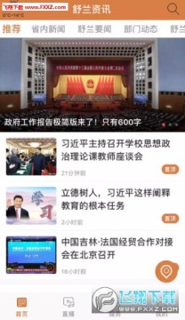 ������Ѷapp��׿��