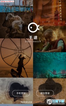 千途app官方版 千途app官方版