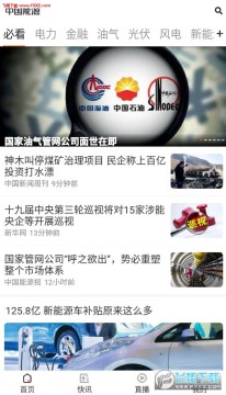 �й���Դapp�ٷ���