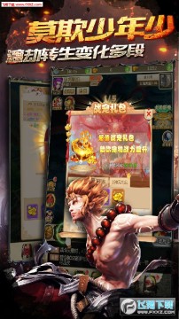 全民72变手游 全民72变手游