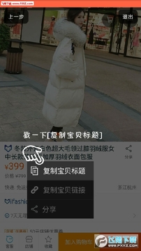 惠购网app手机版 惠购网app手机版