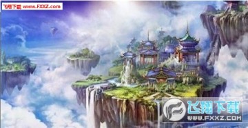 一念永恒福利版 一念永恒福利版