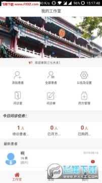 ���ߴ��ҽ����app