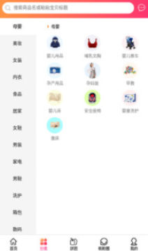 羊毛快报app安卓版 羊毛快报app安卓版