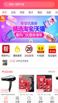 ��ʡ�Ż�ȯapp