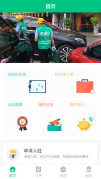 ��ͨ��(ʦ����)APP��׿��