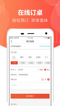 �����̼�APP�ٷ���