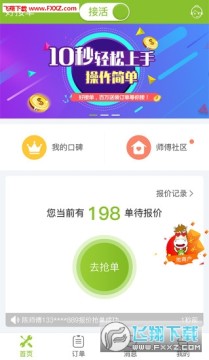 修达达app最新版 修达达app最新版