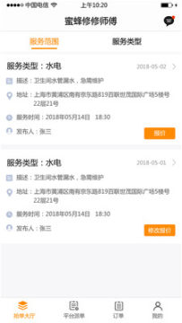 �۷�����ʦ��app��׿��