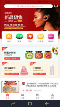 葡萄购app手机版 葡萄购app手机版