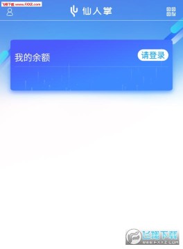 仙人掌app安卓版 仙人掌app安卓版