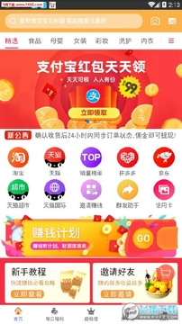������ѡapp���°�