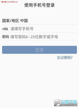团青在线app安卓版 团青在线app安卓版