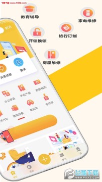 闲帮互动app安卓版 闲帮互动app安卓版