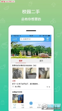 �ҵ�eУ԰app���°�
