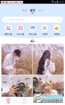精选头像app 精选头像app