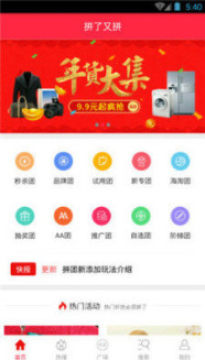 ƴ����ƴapp�ֻ���