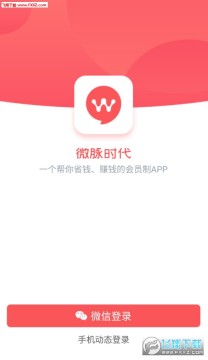 ΢��ʱ��app�ٷ���