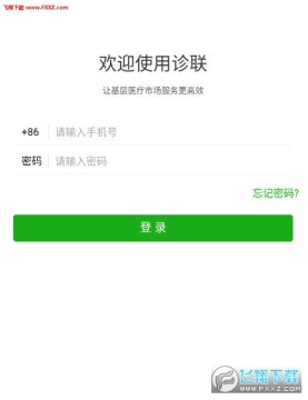 诊联app官方版 诊联app官方版