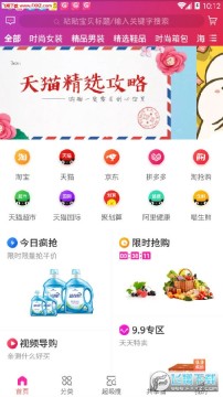 超省券app手机版 超省券app手机版