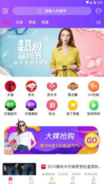 萝卜线报app手机版 萝卜线报app手机版