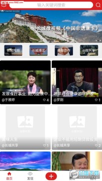 长城共享app官方版 长城共享app官方版