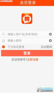 朝聘天下app官方版 朝聘天下app官方版