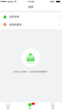 随星游app手机版 随星游app手机版