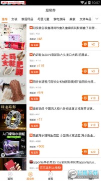 可乐折app手机版 可乐折app手机版