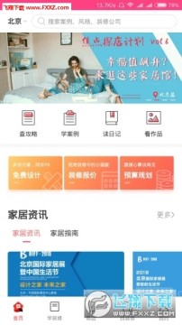 ����Ҿ�app�ٷ���