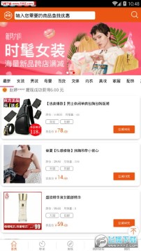 券客购物app 券客购物app