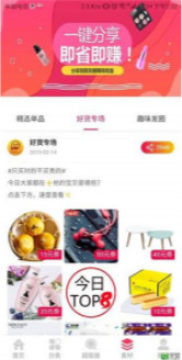 拼淘达人app安卓版 拼淘达人app安卓版