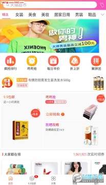 领个券app官方版 领个券app官方版