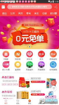 淘淘云店app手机版 淘淘云店app手机版