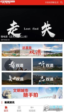 新双滦app安卓版 新双滦app安卓版