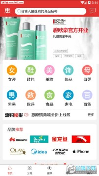 哈罗优品安卓版 哈罗优品安卓版