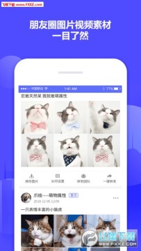 微小能微商相机app 微小能微商相机app