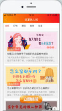 优享惠返利券联盟app 优享惠返利券联盟app