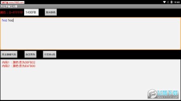 ��ɫ��������app