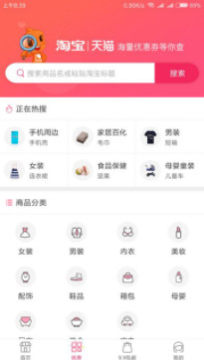 蛐蛐券购物app 蛐蛐券购物app