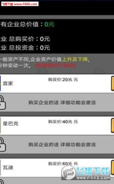 养乞丐2一分村无限金币版 养乞丐2一分村无限金币版
