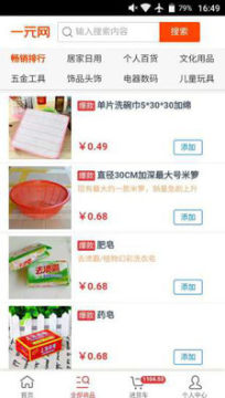 һԪ������app