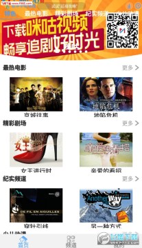 歌华手机电视app安卓版 歌华手机电视app安卓版