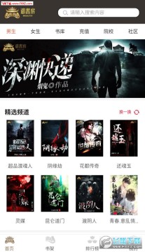 御书房文学app安卓版 御书房文学app安卓版